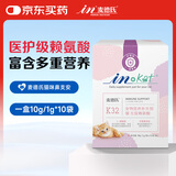 麦德氏IN-KAT L-Lysine猫咪鼻支安10g 猫胺赖氨酸猫感冒打喷嚏
