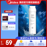 美的净水器滤芯适用于MRO215-4、MRC1692A-50G、mrc1693A-50g、mro1598A-400g等、S1系列 PP棉