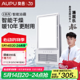 奥普（AUPU）浴霸E371-Y集成吊顶大功率风暖浴霸强弱风暖升级无线遥控