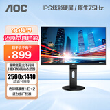 AOC 23.8英寸 IPS 2K高清 微边框 低蓝光不闪 75Hz HDMI接口 人体工学支架 节能电脑显示器 Q2490PXQ