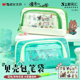 晨光（M&G）文具浪浪山小妖怪小学生笔袋大容量高颜值文具盒铅笔盒男孩女孩初中生文具袋绿色QPB932REWM