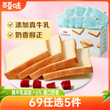 百草味 牛乳嫩吐司500g 牛奶吐司早餐面包代餐蛋糕糕点点心休闲零食