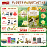 海普诺凯1897荷致A2蛋白幼儿奶粉3段（12-36月）800g*6罐