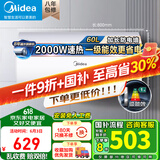 美的（Midea）【国家补贴立减20%】储水式电热水器家用40/50/60升可选2000W速热一级能效节能省电 加长防电墙 60L 2000W 【A66】3-4人洗