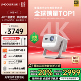 坚果投影（JMGO）N1S 4K三色激光云台投影仪4K超高清 家用投影机家庭影院国家补贴20%（0.47DMD芯片）升级一级能效
