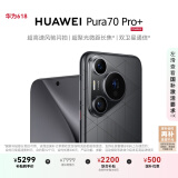 HUAWEI Pura 70 Pro+ 魅影黑 16GB+512GB 全网通版 华为P70智能手机【轻合约直降】