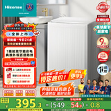 海信（Hisense）波轮洗衣机全自动 8公斤大容量波轮健康家用租房宿舍一级能效WT80N1Q以旧换新家电补贴20%