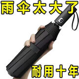 自动雨伞晴雨两用加固折叠抗风男遮阳防晒防雨太阳伞 广告伞 配件-加大号加固【雨伞套】