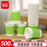 齐心（COMIX）250ml纸杯500只加厚一次性纸杯水杯/纸杯办公 L302
