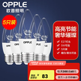 欧普（OPPLE）照明led灯泡 水晶灯泡吊灯灯泡壁灯蜡烛泡小螺口蜡烛泡螺旋 尖泡 【5W】5只【e27大螺口】精致白  暖白光