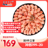 禧美海产 海藻头北极甜虾10斤装 90-120+规格 进口大包装 源头直发 原箱
