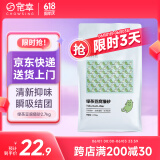 宠幸 升级2mm绿茶味豆腐猫砂2.7kg 纯豆腐可冲厕所 除臭低尘猫砂狗砂
