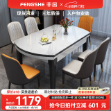 丰舍 餐桌 岩板实木餐桌椅组合现代简约家用小户型餐台可伸缩折叠饭桌 1.35米黑白色【雪山白岩板】 一桌六椅