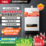万家乐 12升燃气热水器【液化气】佛山标准产品智能精控恒温 断电记忆 多重安全防护 JSQ24-D13 以旧换新