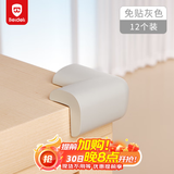 贝得力（BEIDELI）L型免贴防撞角婴儿童安全防护角桌角保护套加宽加厚灰色3M胶12只