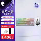 外星人610M+420K 键鼠套装（无线游戏鼠标 有线机械键盘 ）RGB高端电竞外设 送男友 送女友 白色