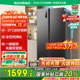容声547升双开门对开门电冰箱家用一级能效节能变频风冷无霜超薄大容量BCD-547WD12HP家电国家补贴20%