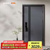 欧帝乐（OUDILE）加厚甲级防盗门入户门+防撬防爆安全门子母门+智能门锁指纹锁 问智S9人脸锁 2050*1160子母门