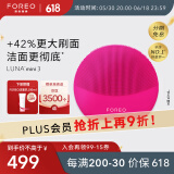 斐珞尔（FOREO）露娜洁面仪LUNA mini3净透洁面仪平衡油脂洗脸仪电动清洁毛孔洗脸神器 樱桃红 充电款