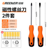 绿林（GREENER）螺丝刀家用强磁十字一字6*100mm套装平口起子改锥电脑装机工具