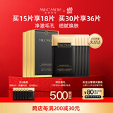 名膜壹号（mecmor）黑金面膜补水保湿面膜清洁控油收缩毛孔提亮肤色男女护肤品送女友