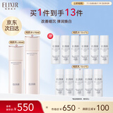 怡丽丝尔纯肌净白水乳护肤品套装滋润型美白提亮保湿补水抗皱生日礼物女