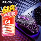 达尔优（dareu）牧马人EM915 G60有线游戏鼠标 电竞鼠标  笔记本电脑 宏编程 游戏级定制引擎 黑色