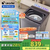 统帅（Leader）海尔智家出品 波轮洗衣机全自动 10公斤懒人洗 直驱变频快净 一级能效 家电国家补贴XQBL100-BZ636