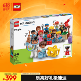 乐高（LEGO）教育 2-6岁+得宝45030人物套装 幼儿益智早教拼搭玩具家居装饰