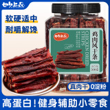 妙上品风干鸡肉干500g五香味条减低耐嚼晚上解饿卡脂解馋休闲零食小吃