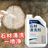 夏阳（XIAYANG）花岗岩石材清洗剂水磨石地面大理石清洁剂强力除垢去污除锈除油污