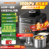 九阳（Joyoung）5升智能家用一锅双胆多功能百千帕电压力锅压力煲0涂层316L内胆大火营养煮高压锅预约定时Y-50H160