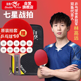 双鱼乒乓球拍横拍单只长柄 7星七星碳素乒乓球球拍 7D-C 附拍套