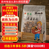 房州味道房县香菇干货500g蘑菇菌菇火锅煲汤食材湖北特产源头直发包邮