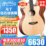 MARTIN小马丁LX1/LXK2系列旅行吉他DJR全单吉他电箱新款DJR10E-01/02系 38英寸000CJR10E全单缺角电箱