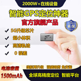 明久晨5G北斗gps定位器追踪器微型强磁超长待机车辆防丢跟踪定位神器 [升级版]实时定位+八星定位+超小