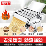 京冇压面机家用面条机小型不锈钢饸络机莜面工具手摇多功能擀面压面条