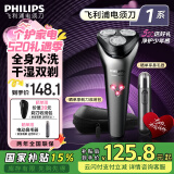 飞利浦（PHILIPS）电动剃须刀 原装进口三刀头全身水洗胡须刀 干湿两用刮胡刀 情人节礼物520送男友送老公 新S1000系机皇升级款【风驰切剃】