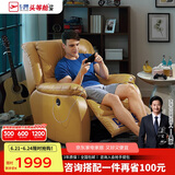 芝华仕（CHEERS）头等舱智能椅真皮单人沙发客厅小户型电动功能休闲椅芝华士K621黄