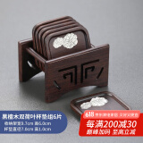 尚言坊黑檀木茶杯垫架组合 实木茶垫品茗茶托垫子套组隔热垫茶道配件 2黑檀木-四方锡荷杯垫组架(6片)