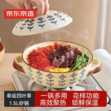 京东京造 砂锅 煲汤熬药煮粥焖饭砂锅陶瓷炖汤沙锅家用 幸运四叶草1.5L