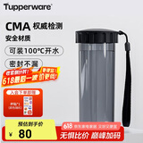 特百惠（Tupperware）莹彩430ML男女士学生夏季大容量运动塑料水杯子父亲节礼物 酷炫黑