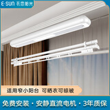 衣恋阳光（YILIANYANGGUANG） 电动晾衣架单杆升降阳台智能晾衣机室内小户型晒衣架明装遥控 北欧白 1米主机照明款可伸缩