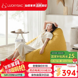 LUCKYSAC懒人沙发EPP豆袋 单人布艺客厅阳台卧室小沙发 舒适款玉米黄