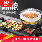 新厨夫 韩式麦饭石火锅涮烤一体二用锅商用无烟烤串电烤炉电烧烤炉家用电烤盘不粘烤肉盘电烤锅 升级版可分离鸳鸯款 2层