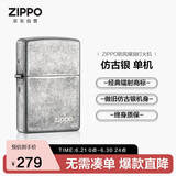 ZIPPO打火机之宝防风煤油 仿古银-商标 生日礼物送老公送男友 单机