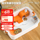 憨憨宠仓鼠笼大号别墅仓鼠笼子多层加高透明仓鼠窝套餐仓鼠用品 超大号豪华仓鼠笼套装48*36*27cm