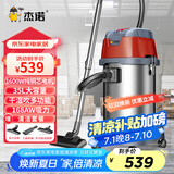 杰诺1600W大功率干湿吹三用桶式吸尘器家用商用车用办公室地毯洗车店JN603S