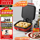 摩飞电器（Morphyrichards） 摩飞电饼铛烤肉烧烤烙饼双面加热大火力三明治早餐机加深烙饼煎饼锅21cm大口径烙饼机MR8600 红色标配【悬浮设计双面不粘锅】