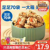 三只松鼠巴旦木瓜子仁酥坚果酥瓜子酥休闲零食杏仁瓜子酥坚果炒货解馋小吃 【70小包】瓜子酥490g*1袋